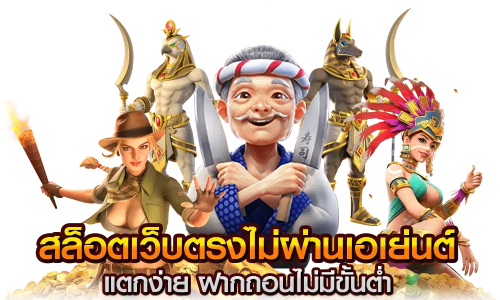 WF58 อีกระดับของประสบการณ์เดิมพันออนไลน์
